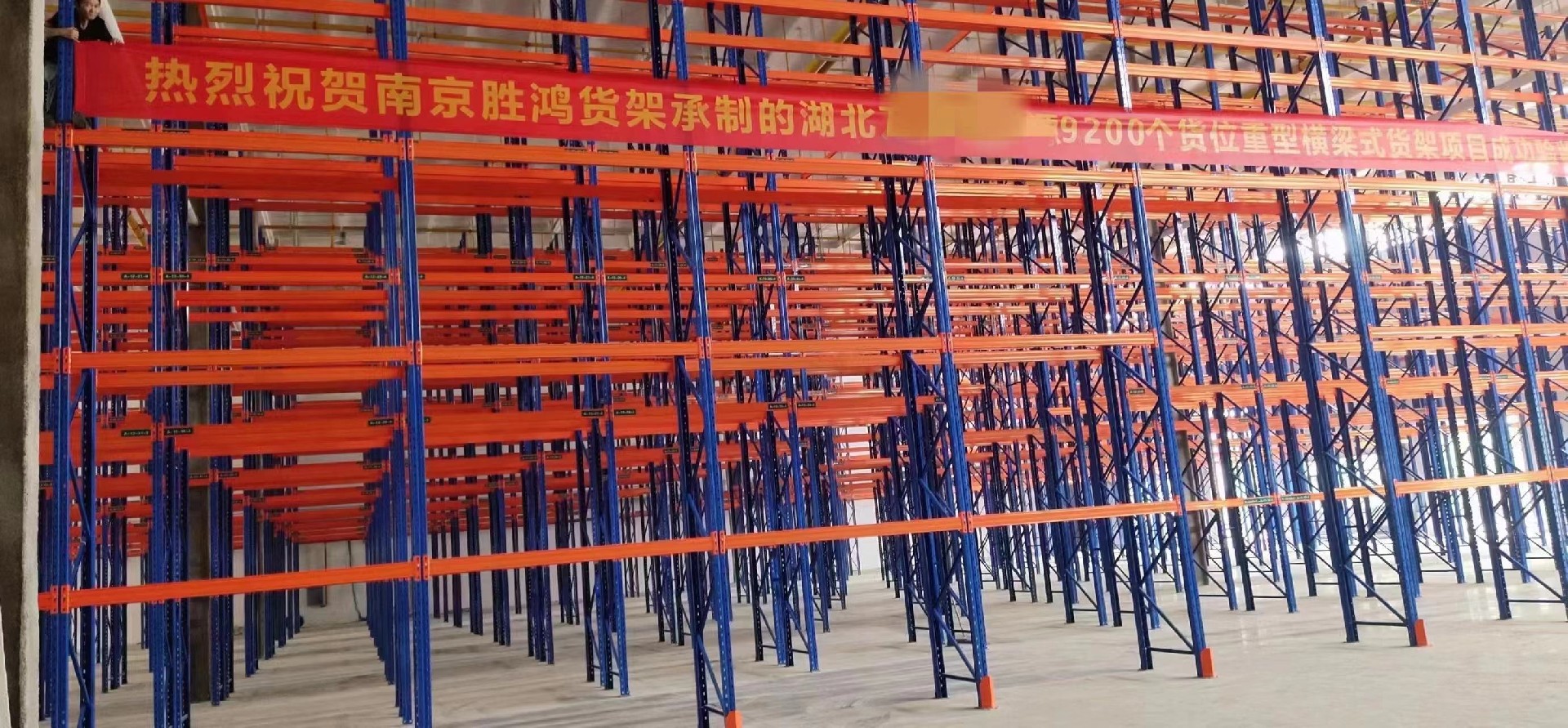 仓储货架 suncitygroup太阳集团货架.jpg